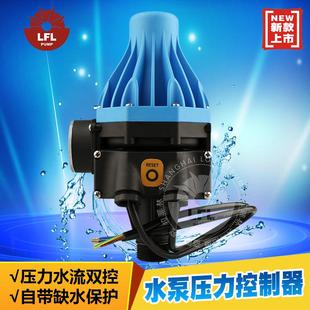 家用热水器增压开关控制器全自动水泵电子开关控制可调双线