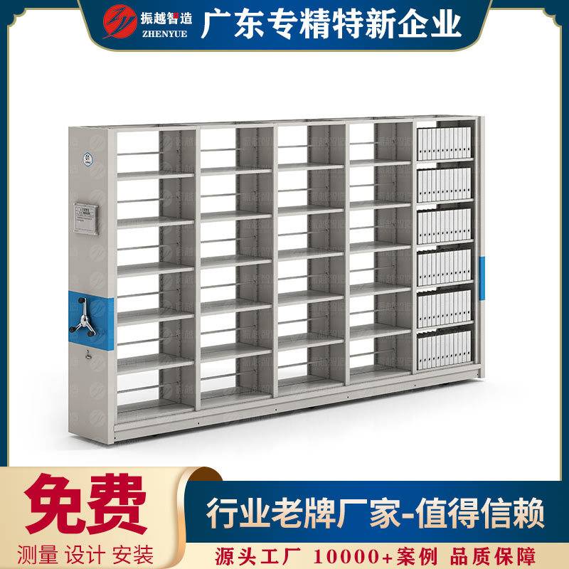振越档案柜钢制档案室密集架轨道可移动文件柜手摇式资料密集柜