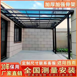 铝合金雨棚户外阳光棚别墅天台雨棚家用庭院子遮阳遮雨棚一件