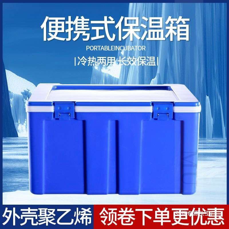 新款两用保温箱商用摆摊塑料冷藏保暖冰块户外不插电外卖直销橡胶