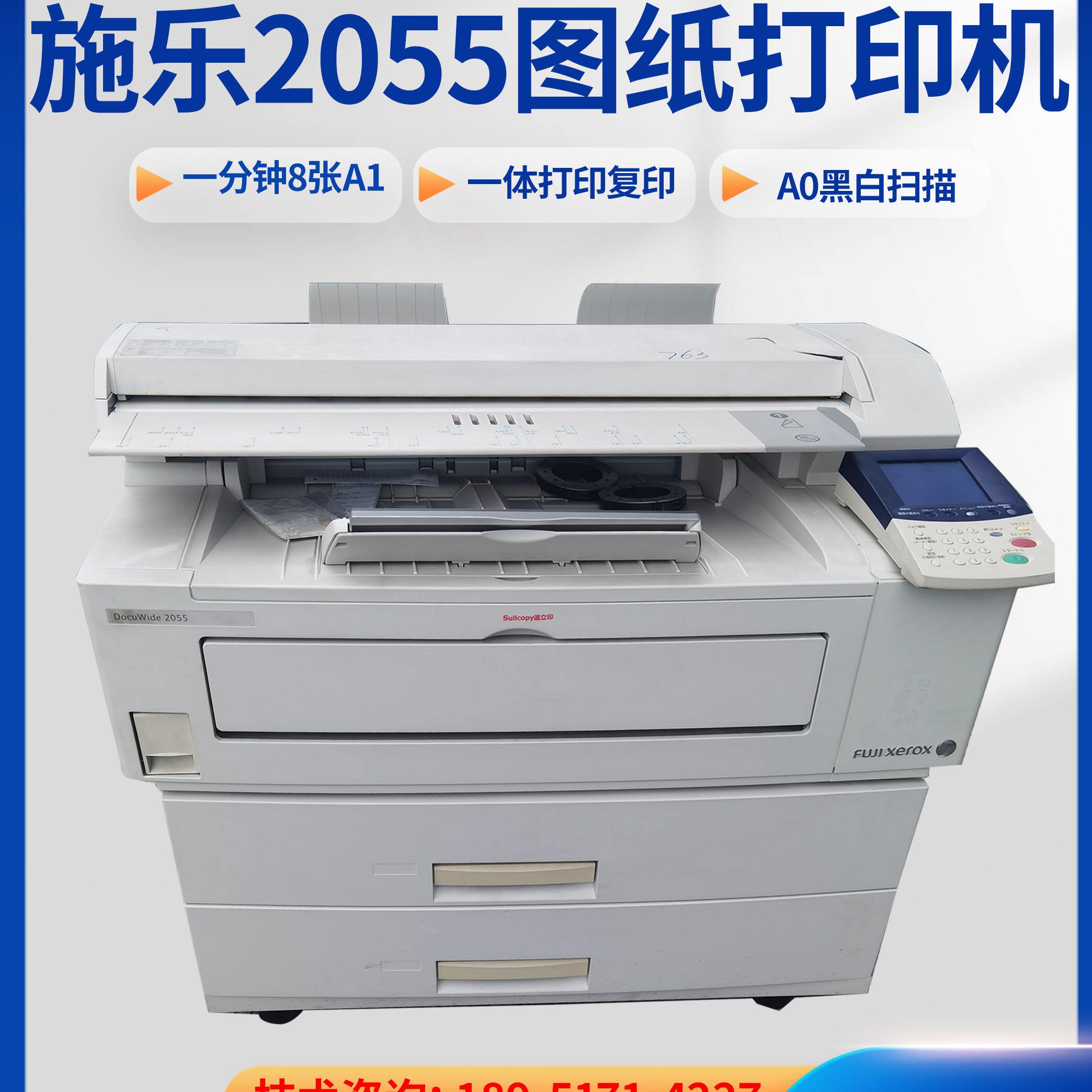 A1激光蓝图打印机 A2白图机 施乐2050/2051工程复印机办公设备