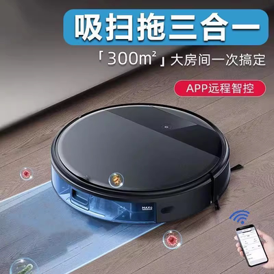 扫地机器人全自动扫地拖地擦地机三合一体吸尘器家用全智能扫地机