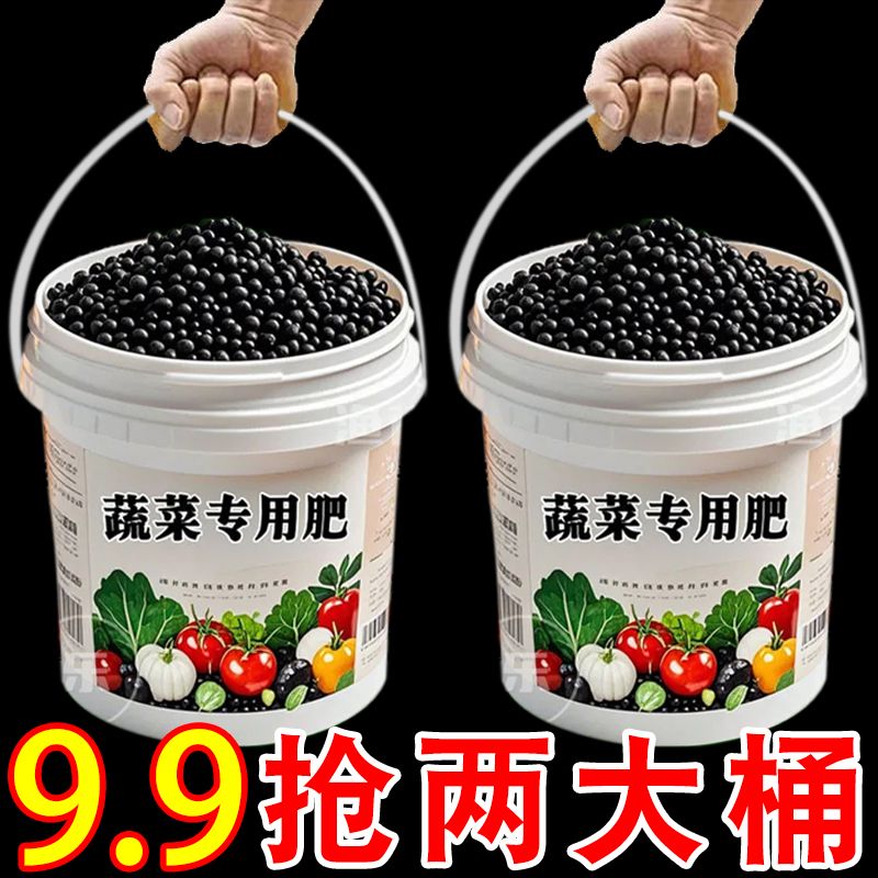 蔬菜专用肥料韭菜白菜黄瓜西红柿萝卜花果绿植复合颗粒化肥缓释肥