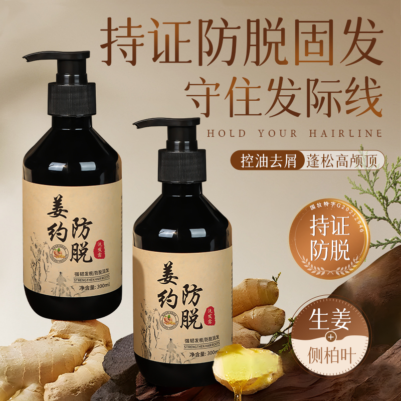 央ma推荐&洗发防脱密发第一