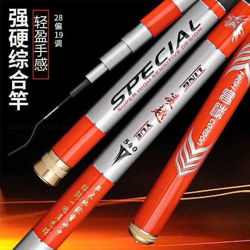 厂家 凌越台钓竿 28调碳素长节战斗杆综合台钓竿溪流竿钓鱼竿