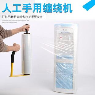 手动拉膜器可收缩缠绕膜器打包机拉伸膜手动缠绕机缠绕拉伸器