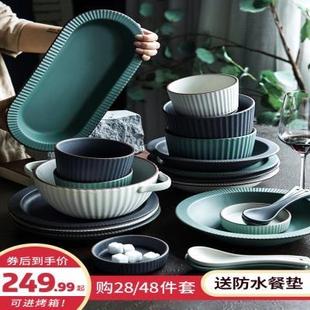 家用创意简约餐具套装 碗碟套装 家用北欧餐具陶瓷餐具碗盘碗筷套装