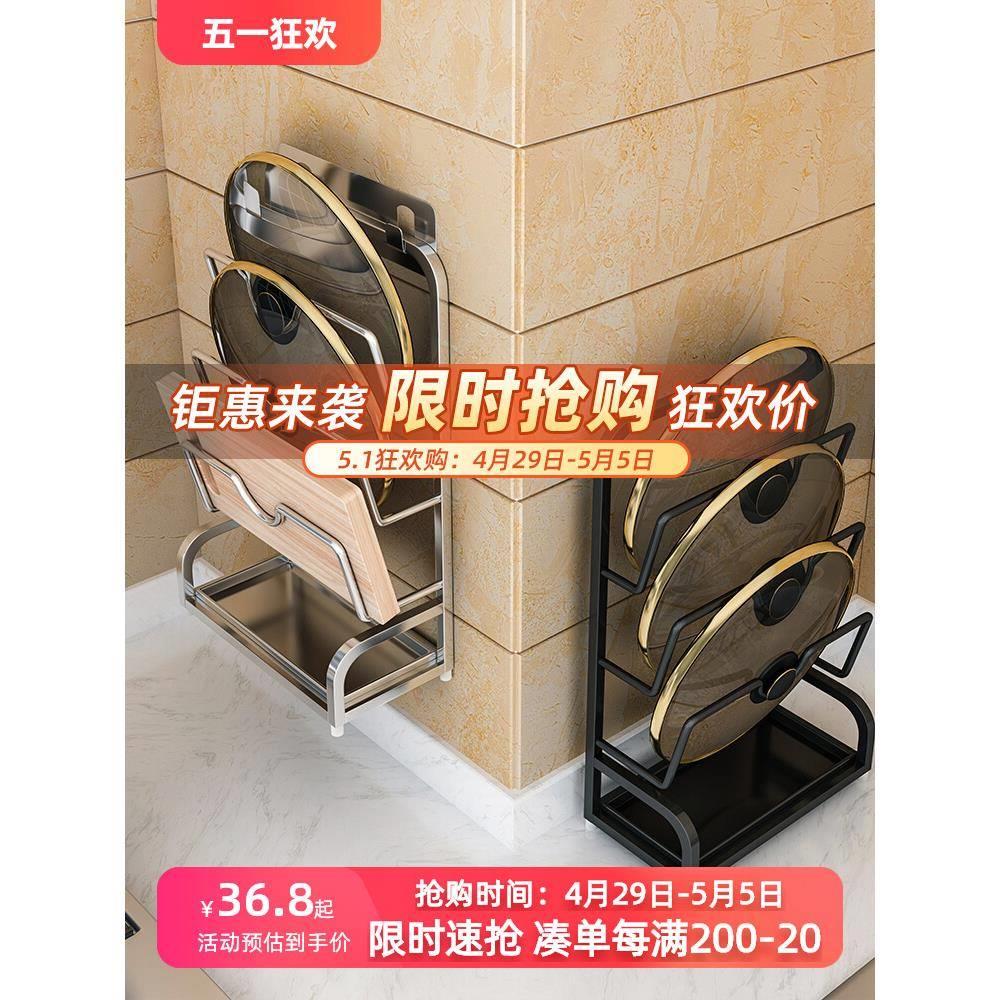 锅盖架免打孔壁挂式厨房置物架家用多功能台面砧板收纳放菜板架子