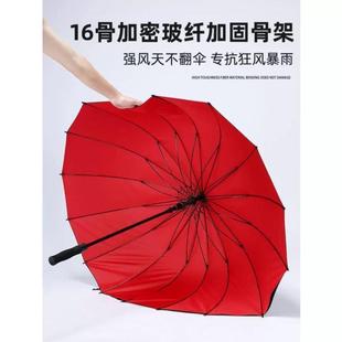 特大号雨伞18016骨自动大家用长柄超大号加固抗风暴雨专用三人双