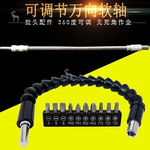 电钻软管电动螺丝刀多功 万向节内六角扳手软轴拐弯螺丝批延长棒