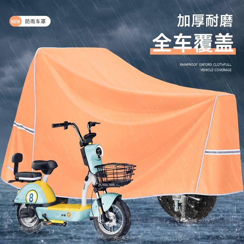 电动车防晒防雨罩台铃电瓶车挡雨罩车衣摩托车牛津布全罩车罩