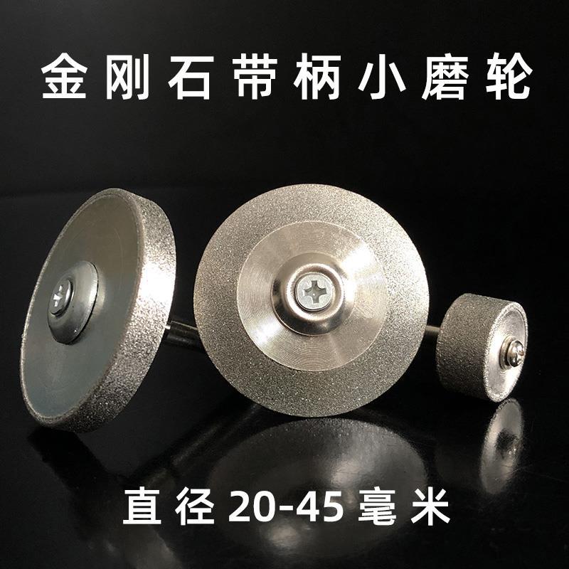 产地货源金刚石带柄小砂轮磨轮平型双斜砂轮便携式电磨机8006