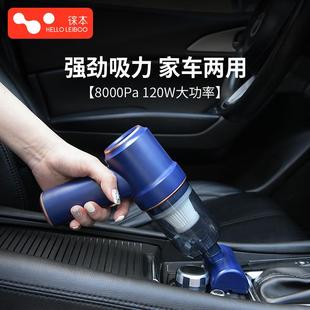 徕本无线车载吸尘器两用大功率迷你充电家用车用沙发宠物吸毛器