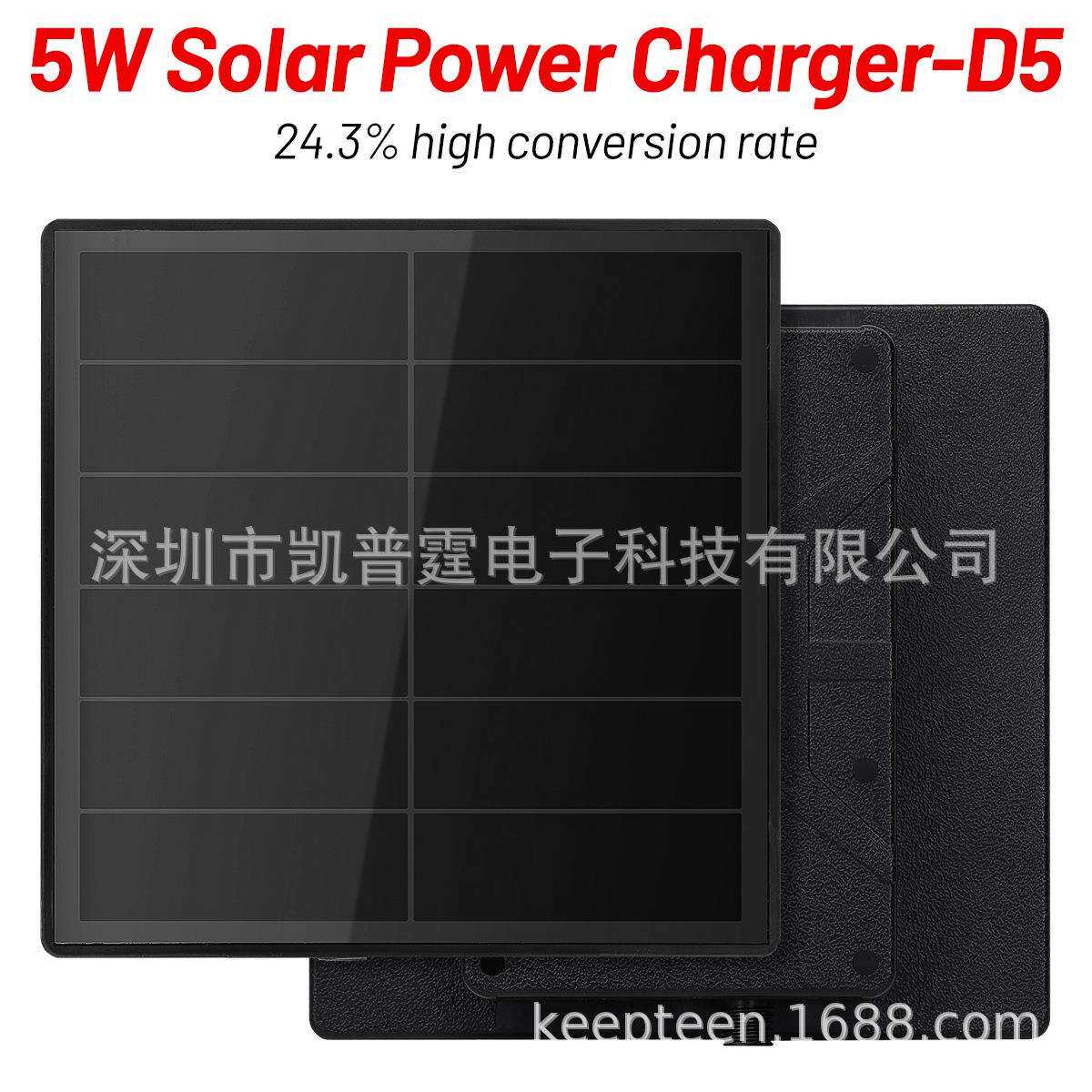 5W太阳能电池板物联网外壳一体光伏电池盒5V/6V/9V/12V多档输出
