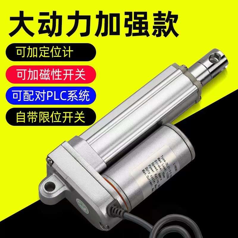 扫地车电机电动推杆直流电机自动往复伸缩升降电缸24V36V48v