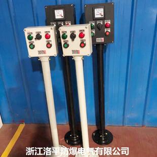 防爆操作柱急停按钮箱控制箱机旁启动开关箱防水防尘防腐操作柱立