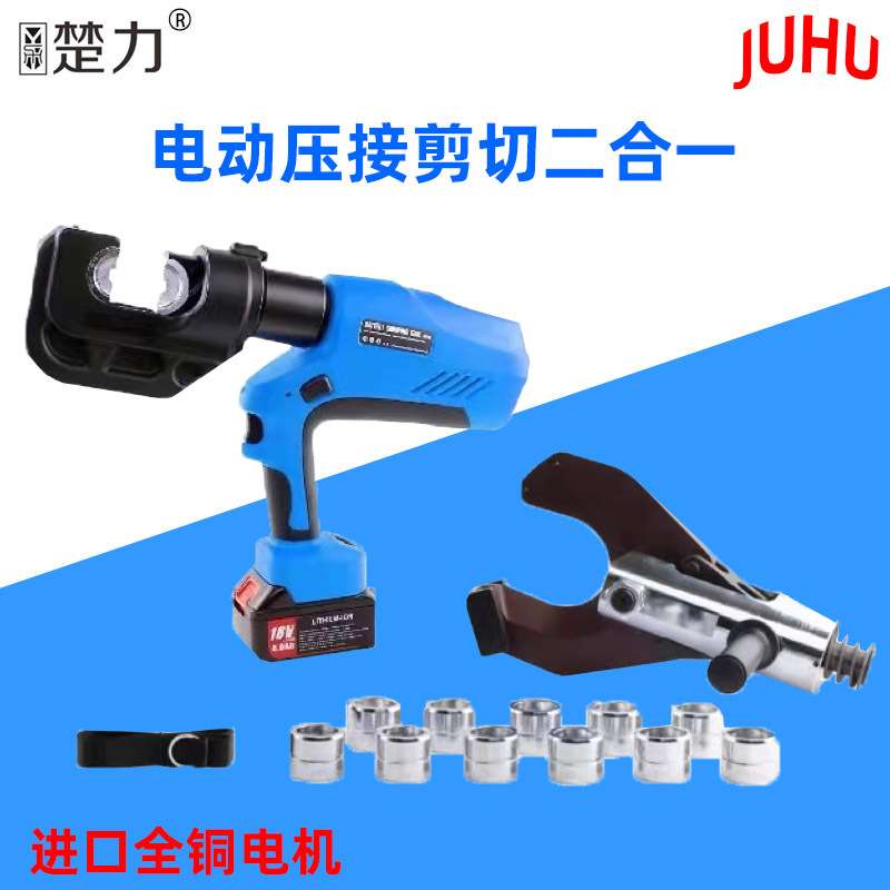 巨琥机械电动液压工具二合一压接钳配线缆剪二合一EB-55/400