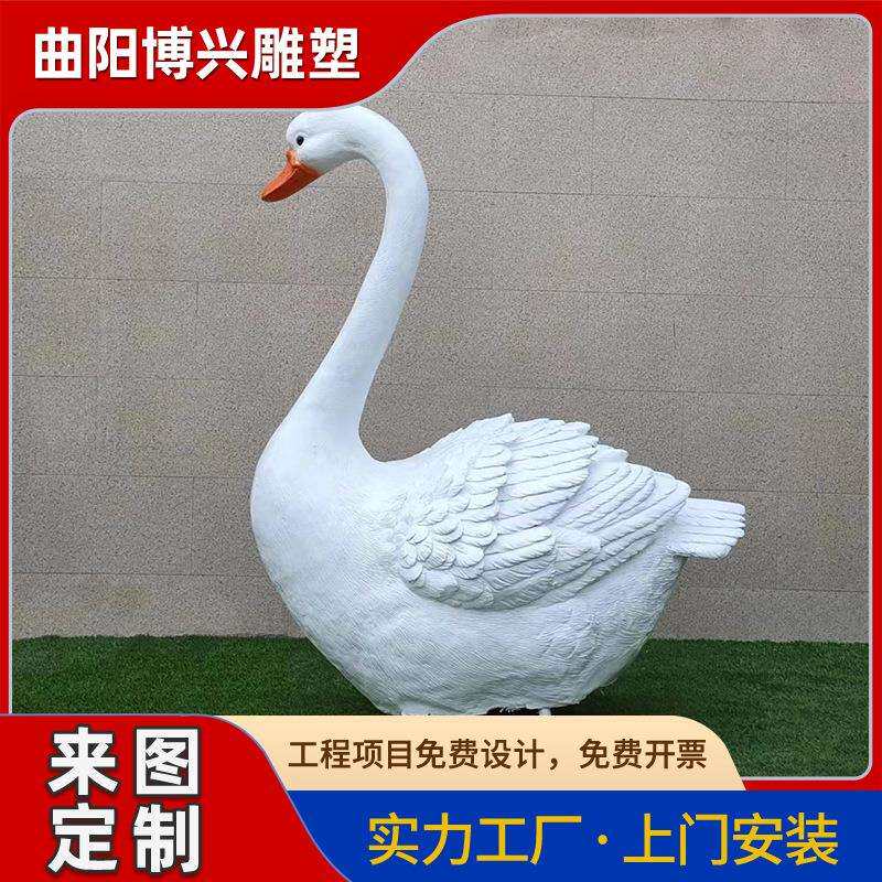 户外仿真动物玻璃钢天鹅雕塑庭院模型花园玻璃钢大白鹅景观摆件