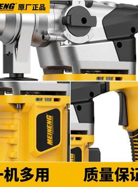 MEINENG 3017 厂价 32毫米混凝土木钻冲击电钻套件
