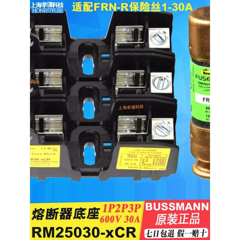 Bussmann保险丝座R/RM25030-xCR-1CR 250V 30A配14x51mm熔断器UL