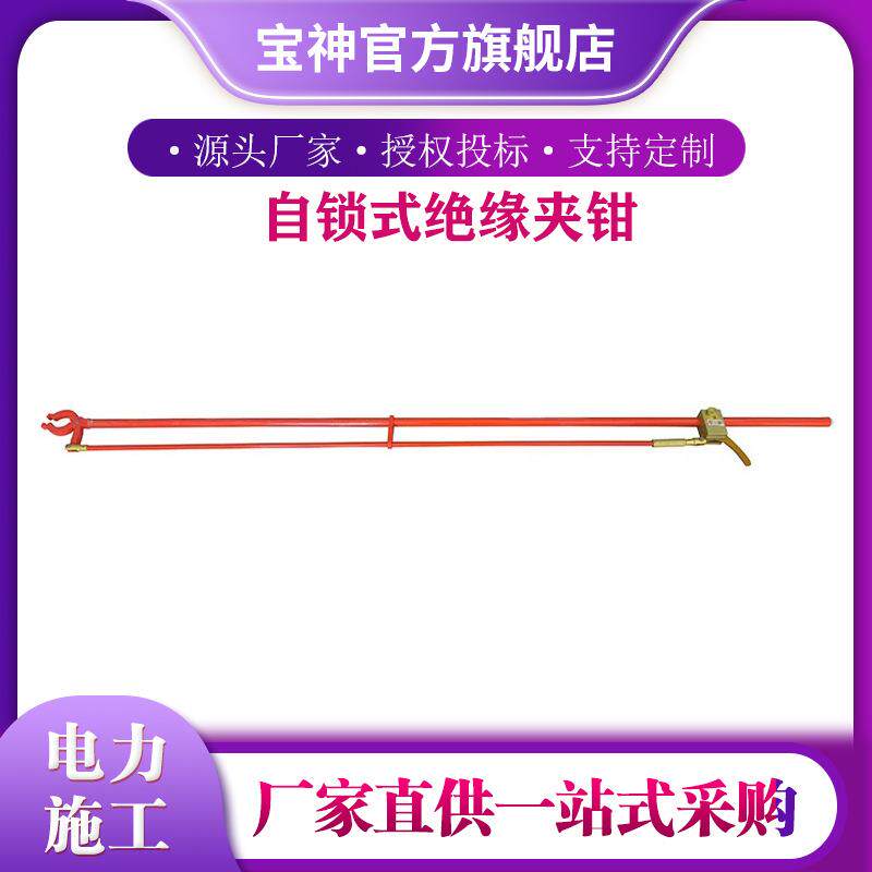 自锁式绝缘夹钳电工长柄高压扒皮钳1.8M自锁夹线操作杆玻璃钢夹钳