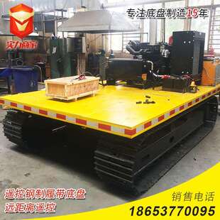 小型橡胶履带底盘 厂家销售液压履带行走底盘 钻井机遥控履带底盘