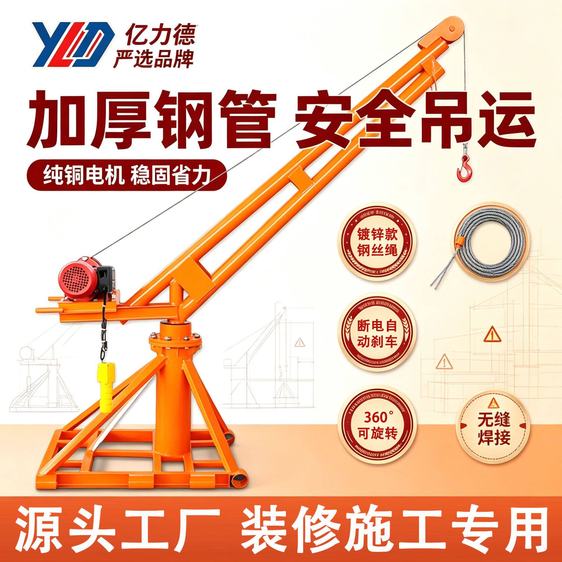 室外吊机家用220v小提升机建筑装修吊砖吊沙机吊粮支架起重小吊机