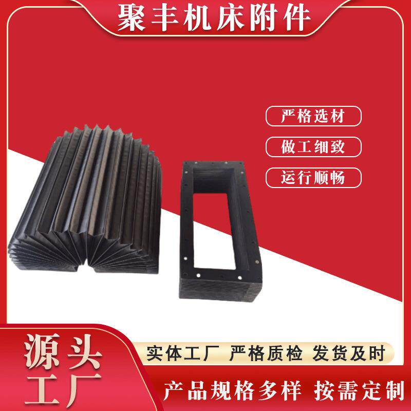 风琴一字型U型防护罩柔性导轨丝杆伸缩式保护套机械丝杠车床