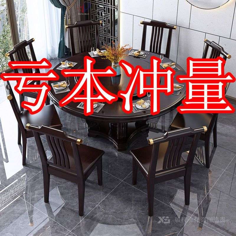 新中式实木餐桌椅组合家用圆桌带转盘圆形电磁炉吃饭桌饭店大圆桌