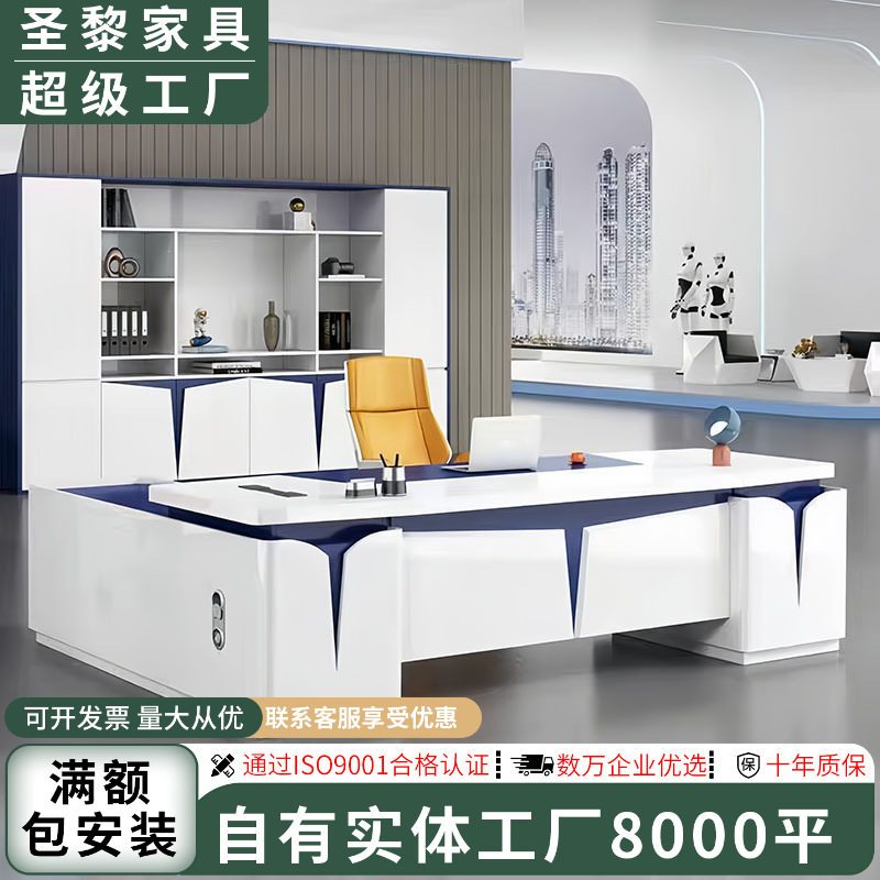 钢琴烤漆办公桌设计师创意高端总裁老板桌时尚白色经理主管大班台