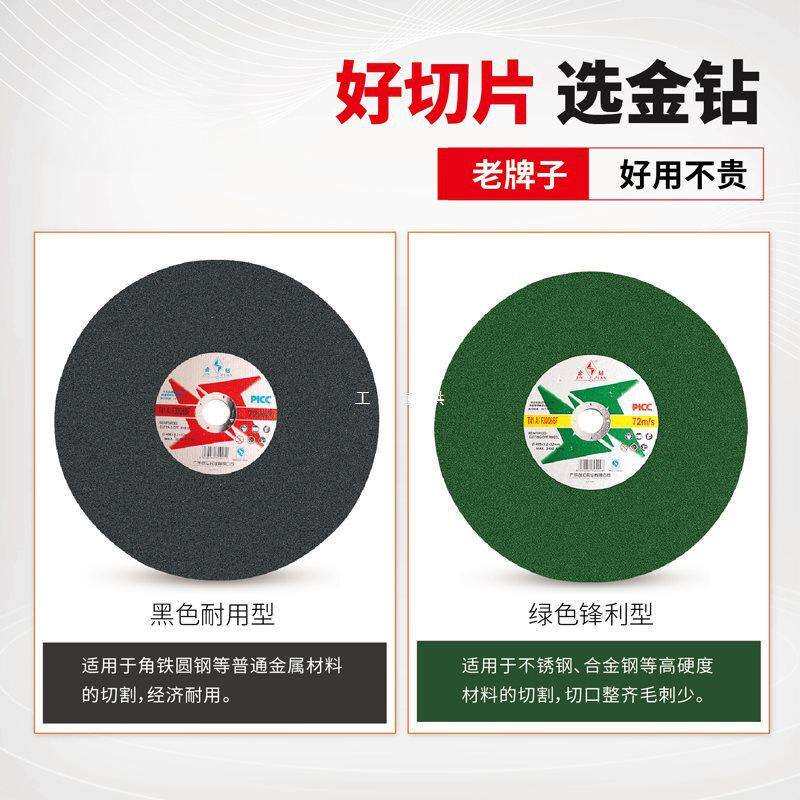 金钻切割片400切割机切片不锈钢割片砂轮片金属大锯片350mm沙轮片