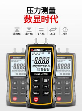 深达威SW512A/SW-512B/SW512C手持数显压差表高精度数字压差计