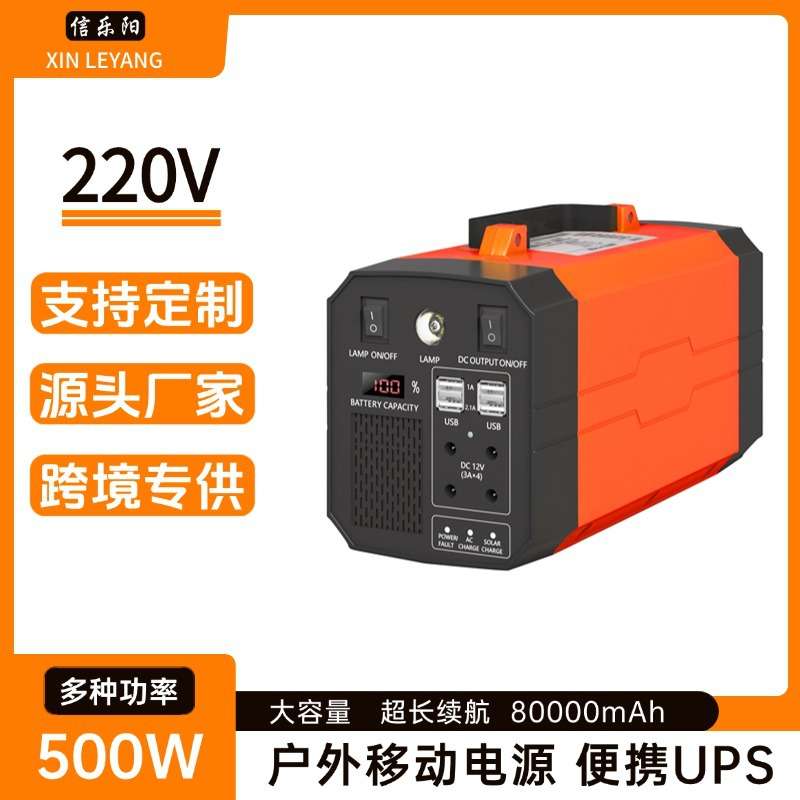 户外应急电源办公备用电源，便携式UPS电源500W家用太阳能储能电