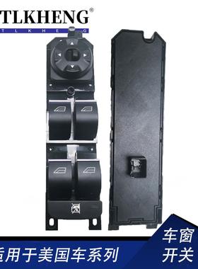 7S7T-14A132-BC适用福特银河蒙迪欧玻璃升降器开关车窗开关