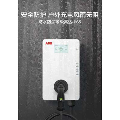 ABB新能源电动汽车7kW家用充电桩 EVinn TA 7kW 基础版
