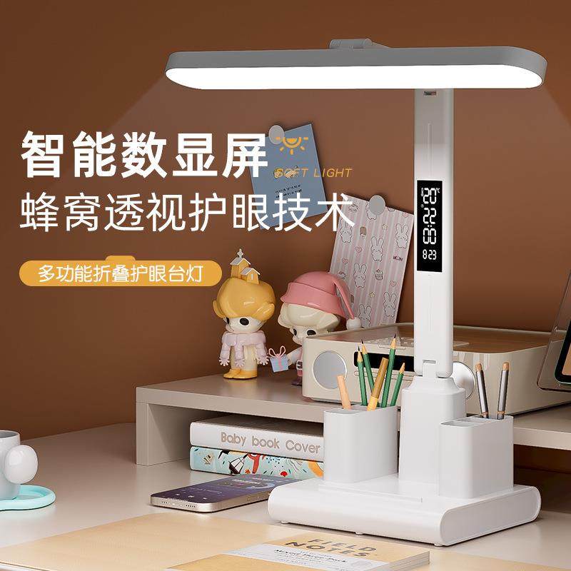led时间显示台灯学习护眼学生专用阅读灯宿舍小台灯书桌护眼儿童,鲜花速递/花卉仿真/绿植园艺,割草机/草坪机,淘宝优惠券,粉丝福利购,淘宝优惠卷