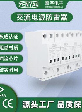TUV CQC CE T2 120kA交流一级电源防雷器SPD浪涌保护器电涌保护器