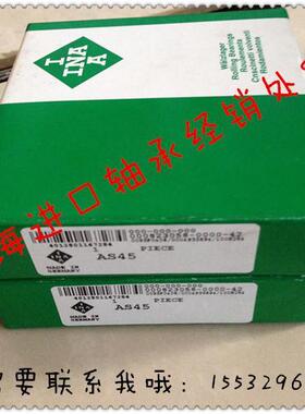 INA进口单向离合器轴承AS30 AS35 AS40 AS45 AS50 AS55 AS60 AS80