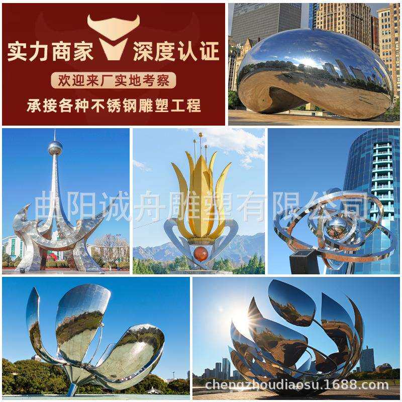 制作大型不锈钢城市景观花朵水景雕塑设计校园广场装饰镜面景观