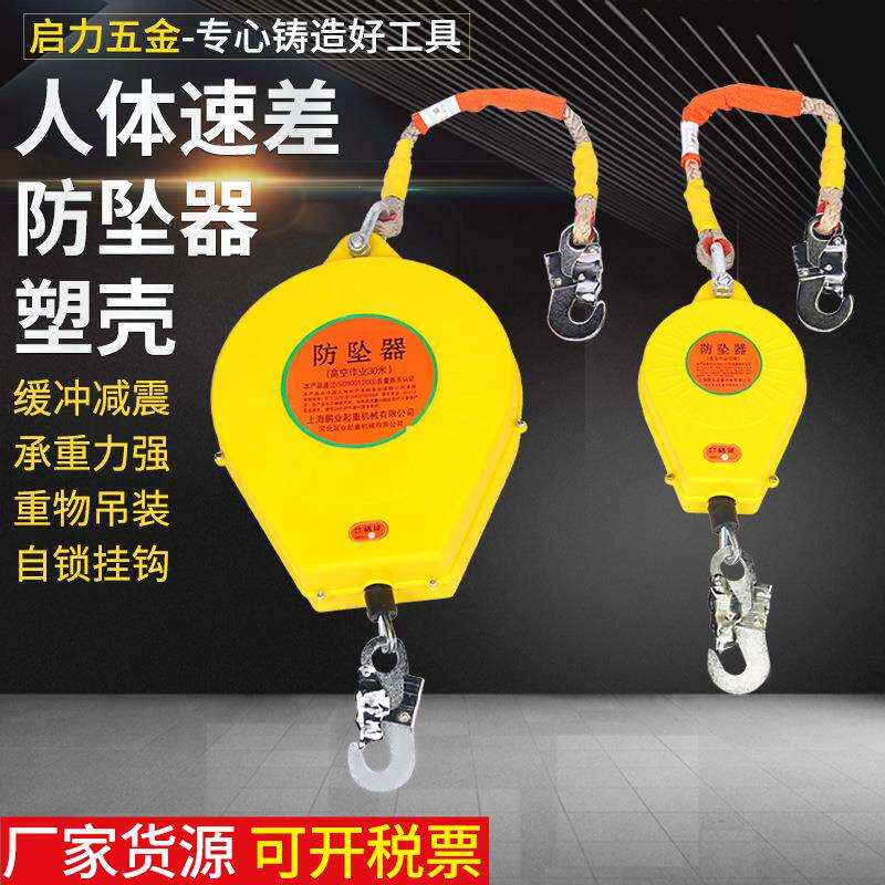 现货供应塑壳人体速差防坠器电力施工自锁式建筑升降机缓降器