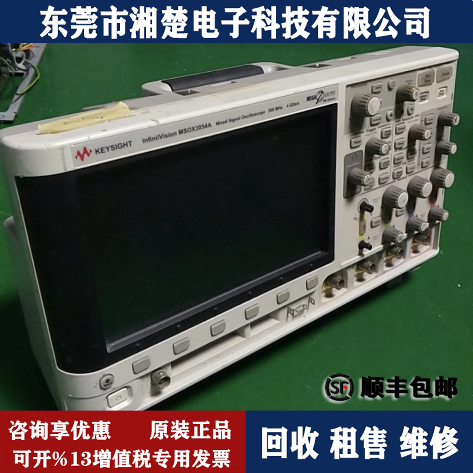 安捷伦是德科技DSOX3054A DSOX3014A DSOX3034A示波器DSOX3104A