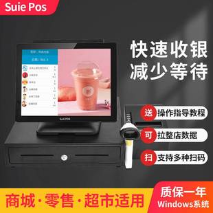 便利店收银机pos一体机商用 lcd触摸屏结算设备饭店点餐机超市服装