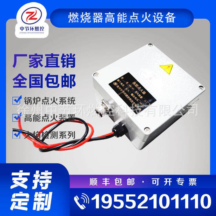 工业型高能放散点火控制箱 JHEP-12/12 M27接口锅炉高能点火器