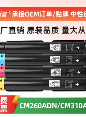适用奔图CTO-2600粉盒CM260ADN 310ADN 410ADN 270 330 420碳粉
