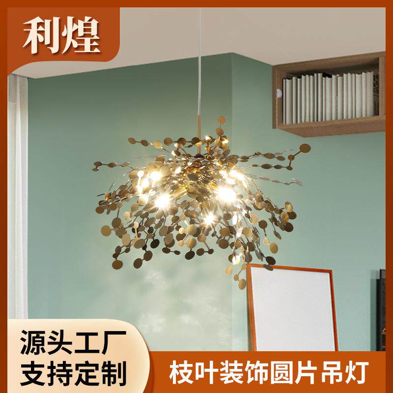 枝型圆片吊灯工艺装饰艺术餐厅吧台客厅LED吊灯厂家