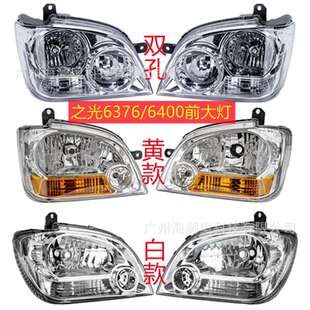 五菱之光6376NF 6376DC 6400NF前大灯总成左前右前照灯