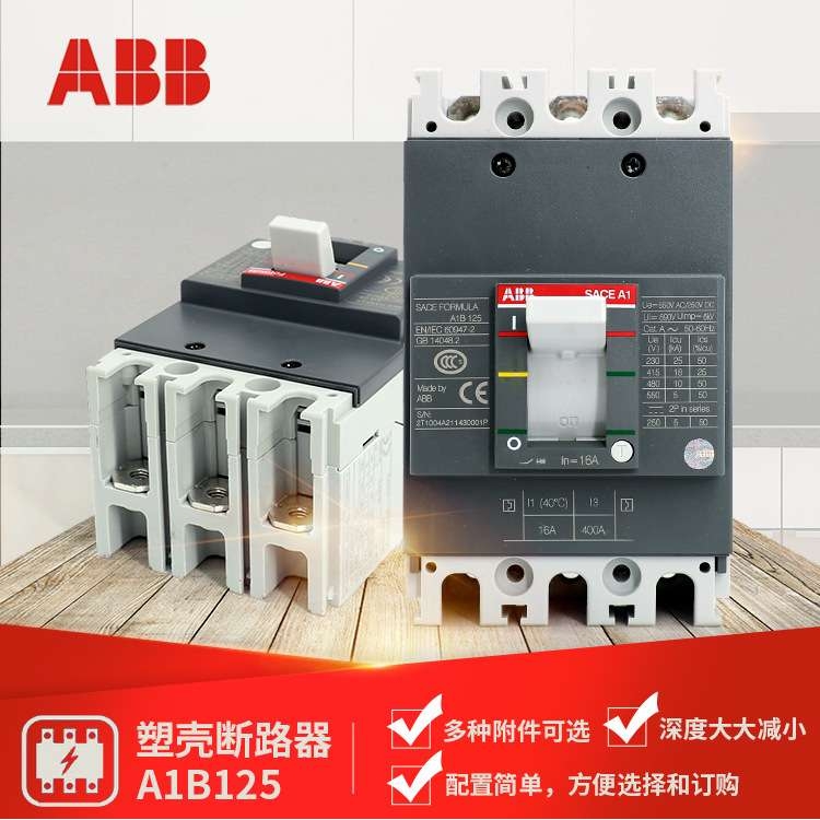 ABB Formula塑壳断路器A1B125 TMF15/400 FF 3P+RCD;10135658