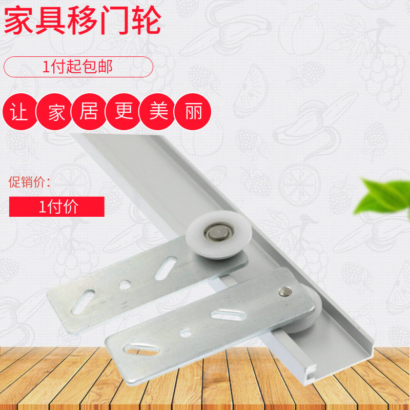 单门外挂式单扇移门轨道柜门滑轨单轨移动侧装滑动家具吊滑移门轨