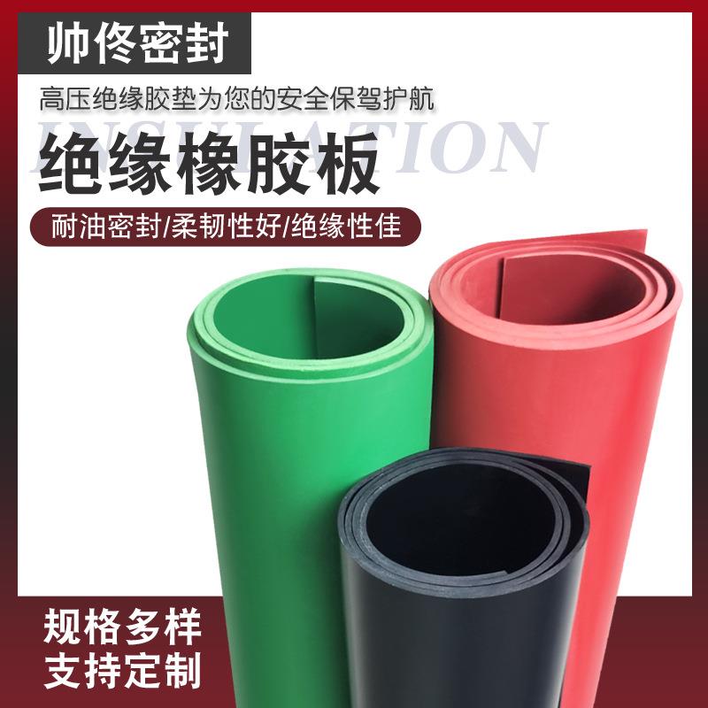 橡胶地垫配电室铺地绝缘垫耐磨防滑减震胶板黑色胶皮绝缘橡胶板