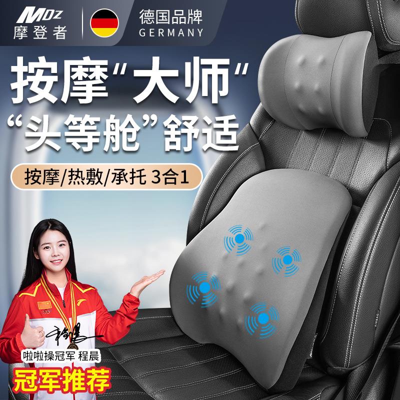 车载电动按摩腰垫司机头枕腰靠汽车护腰车用腰部支撑驾驶头枕